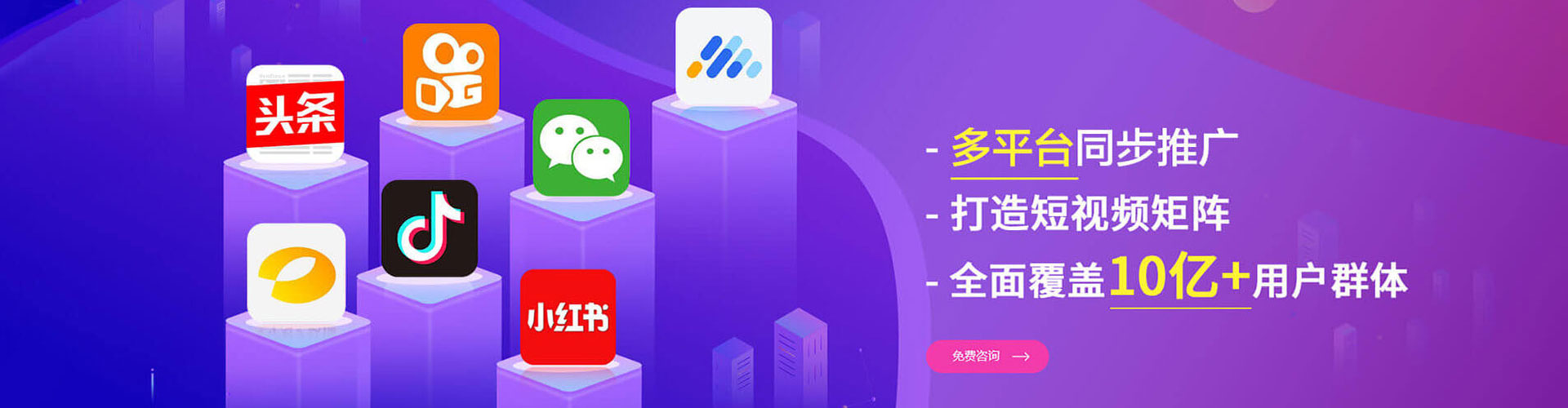 东洲快手信息流